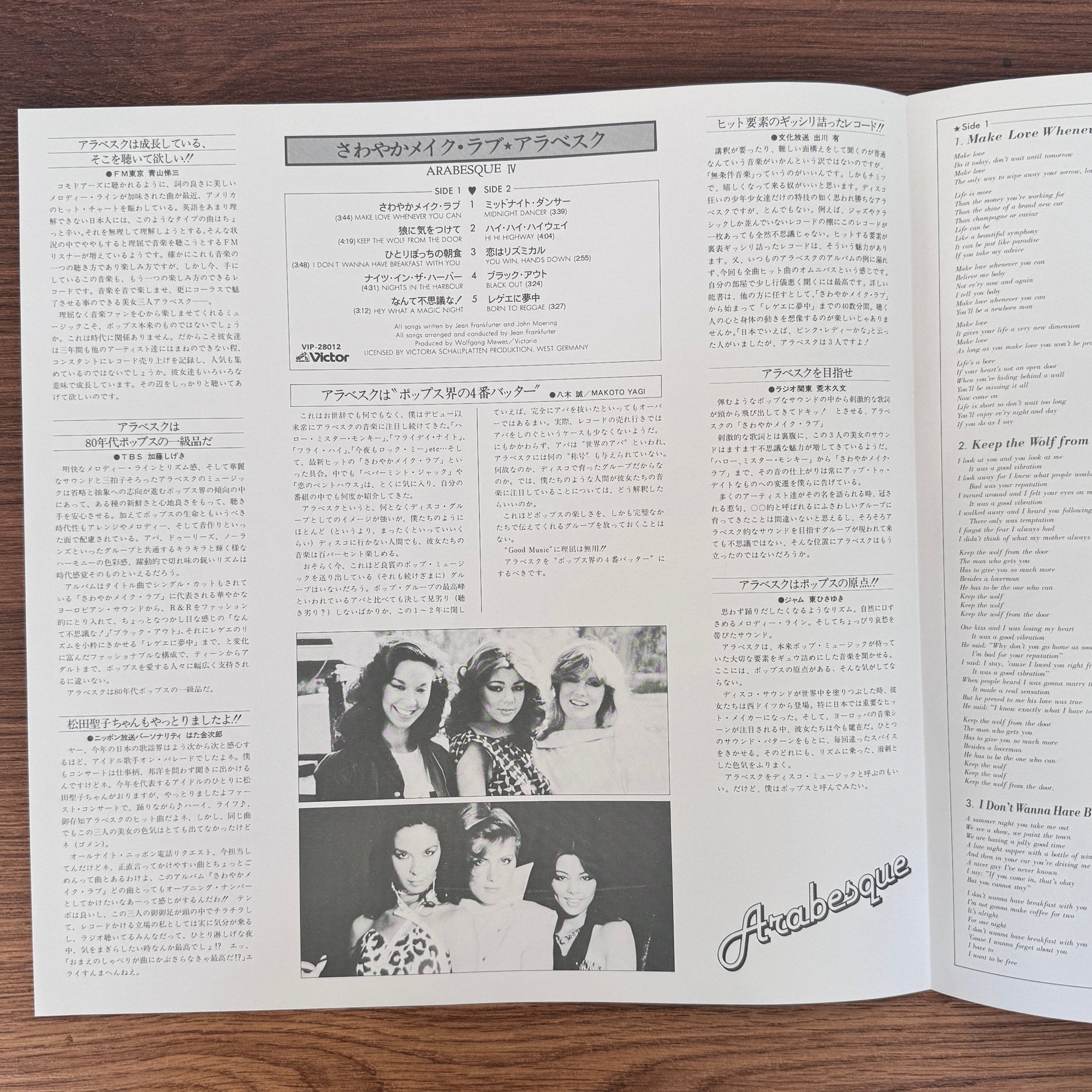 Arabesque – Arabesque IV Japan Vinyl