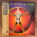 Earth, Wind & Fire – Powerlight Japan Vinyl