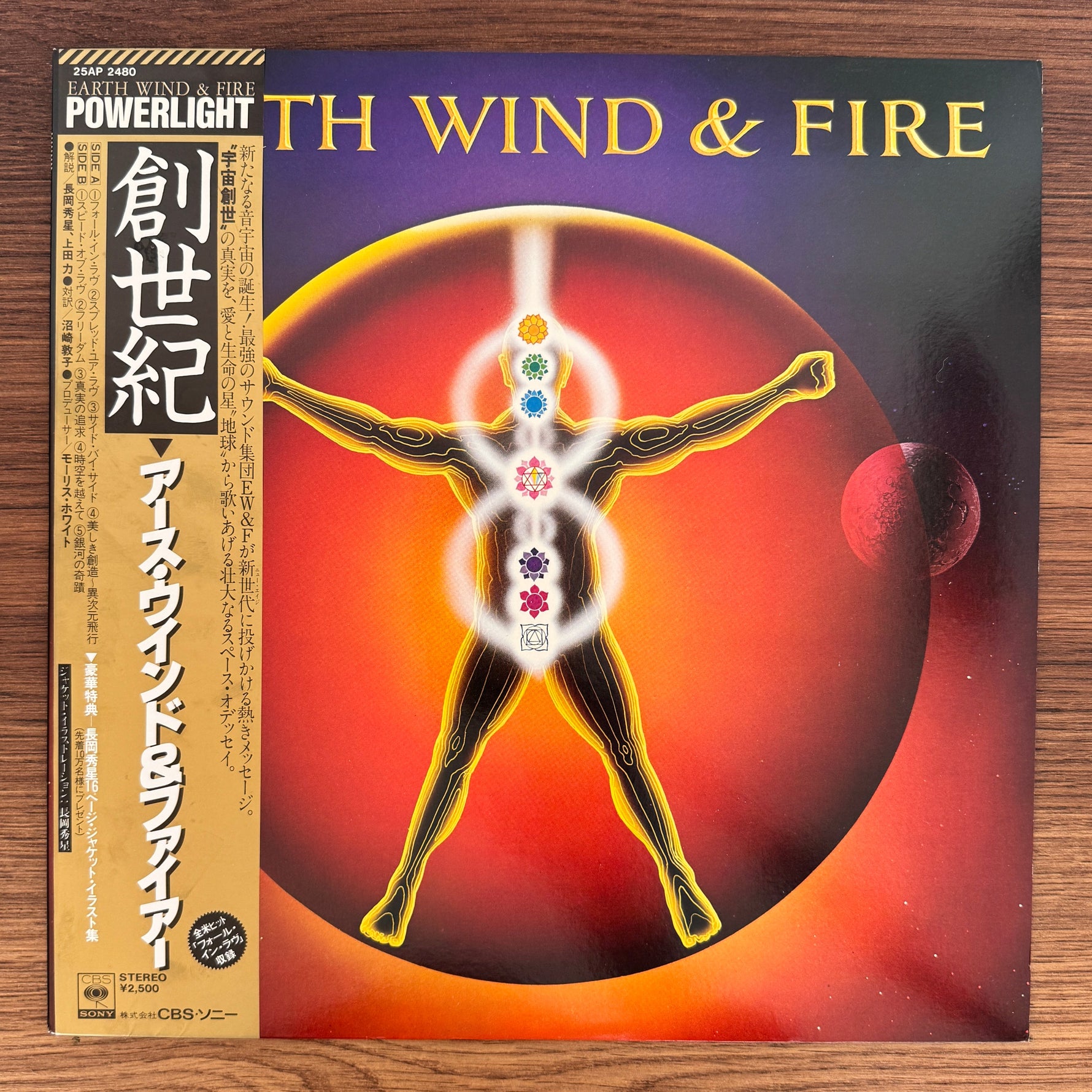 Earth, Wind & Fire – Powerlight Japan Vinyl