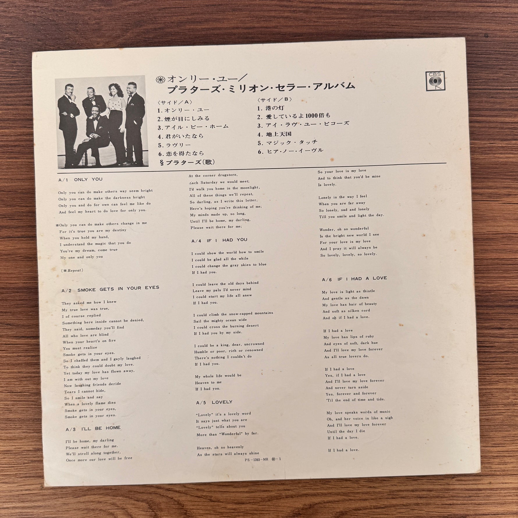 The Platters – Greatest Hits Only Japan Vinyl