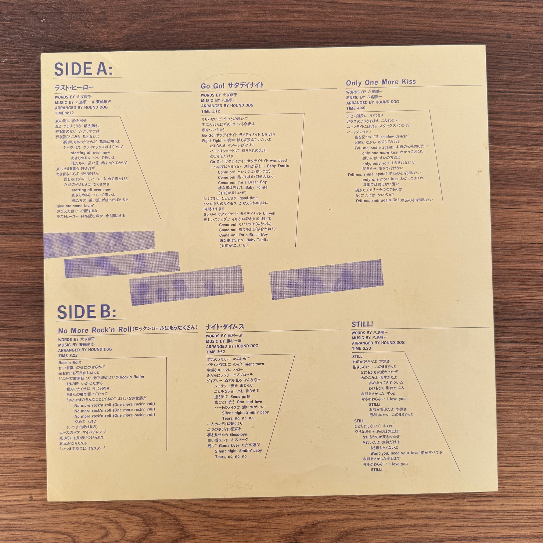 Hound Dog – Brash Boy Japan Vinyl