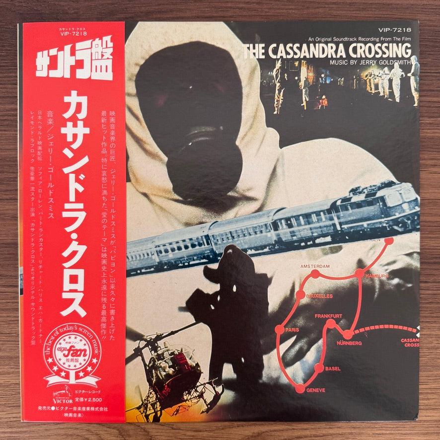Jerry Goldsmith – The Cassandra Crossing Original Soundtrack