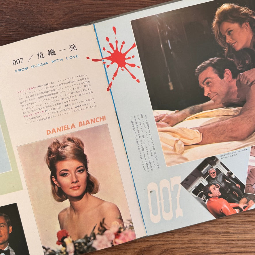 Invitation to Screen and Popular Music Vol. 4 Japan Vinyl
