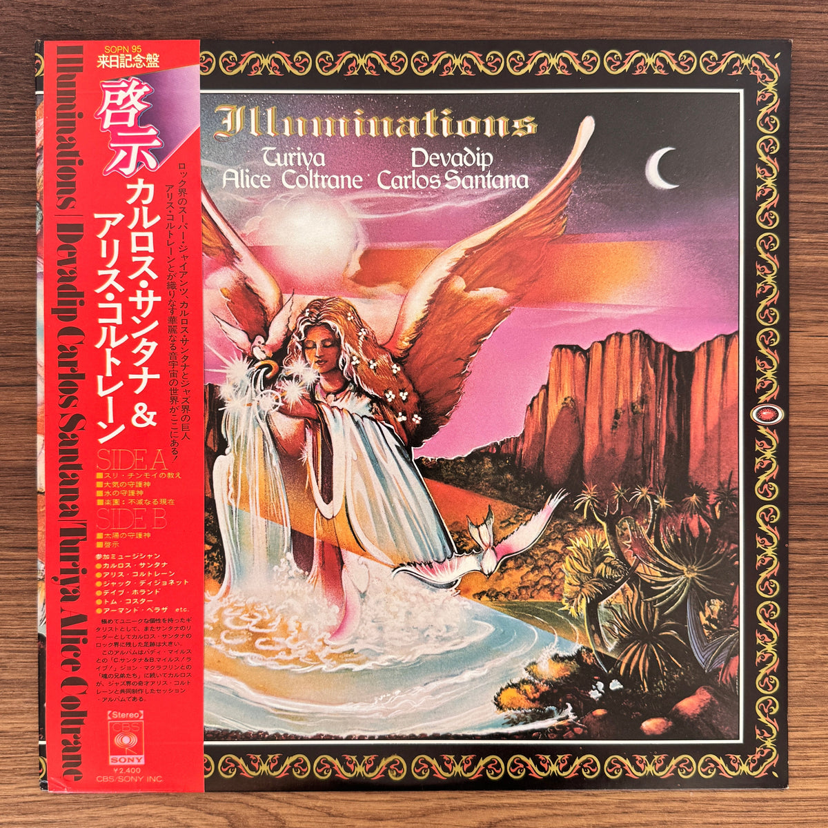 Devadip Carlos Santana & Turiya Alice Coltrane – Illuminations Japan Vinyl