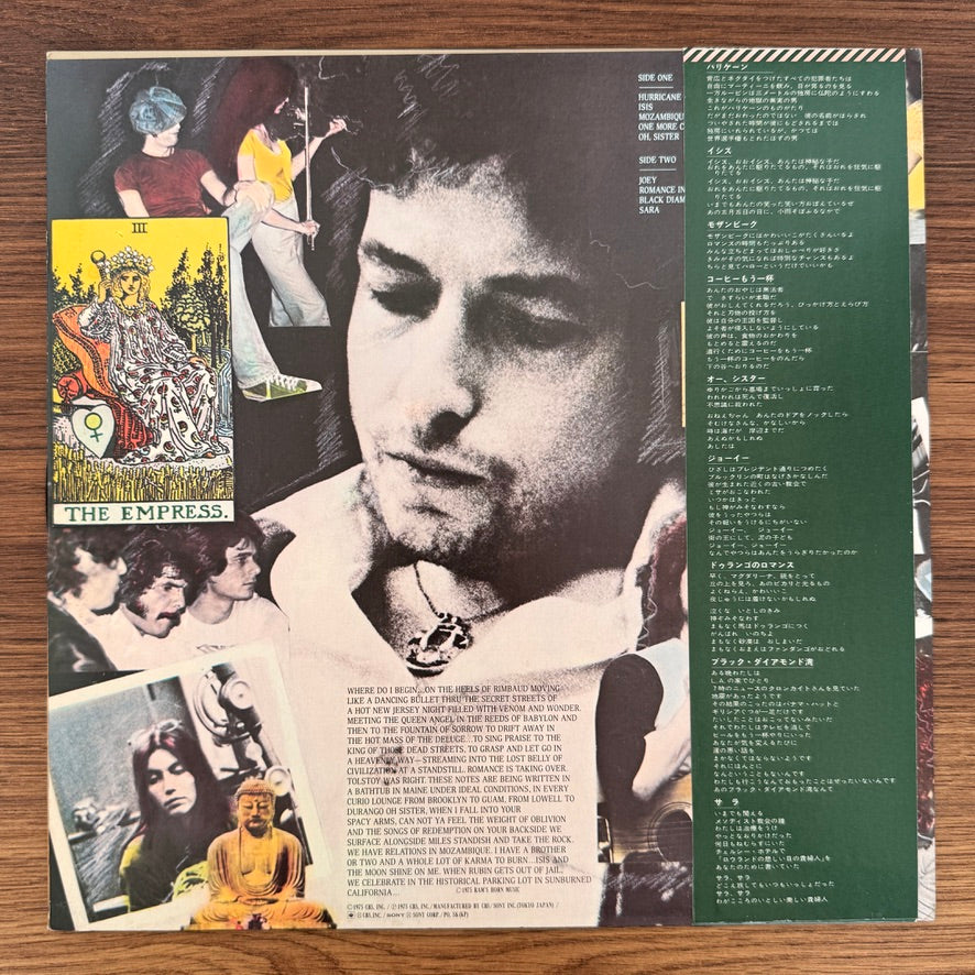 Bob Dylan – Desire