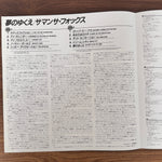 Samantha Fox – Samantha Fox Japan Vinyl