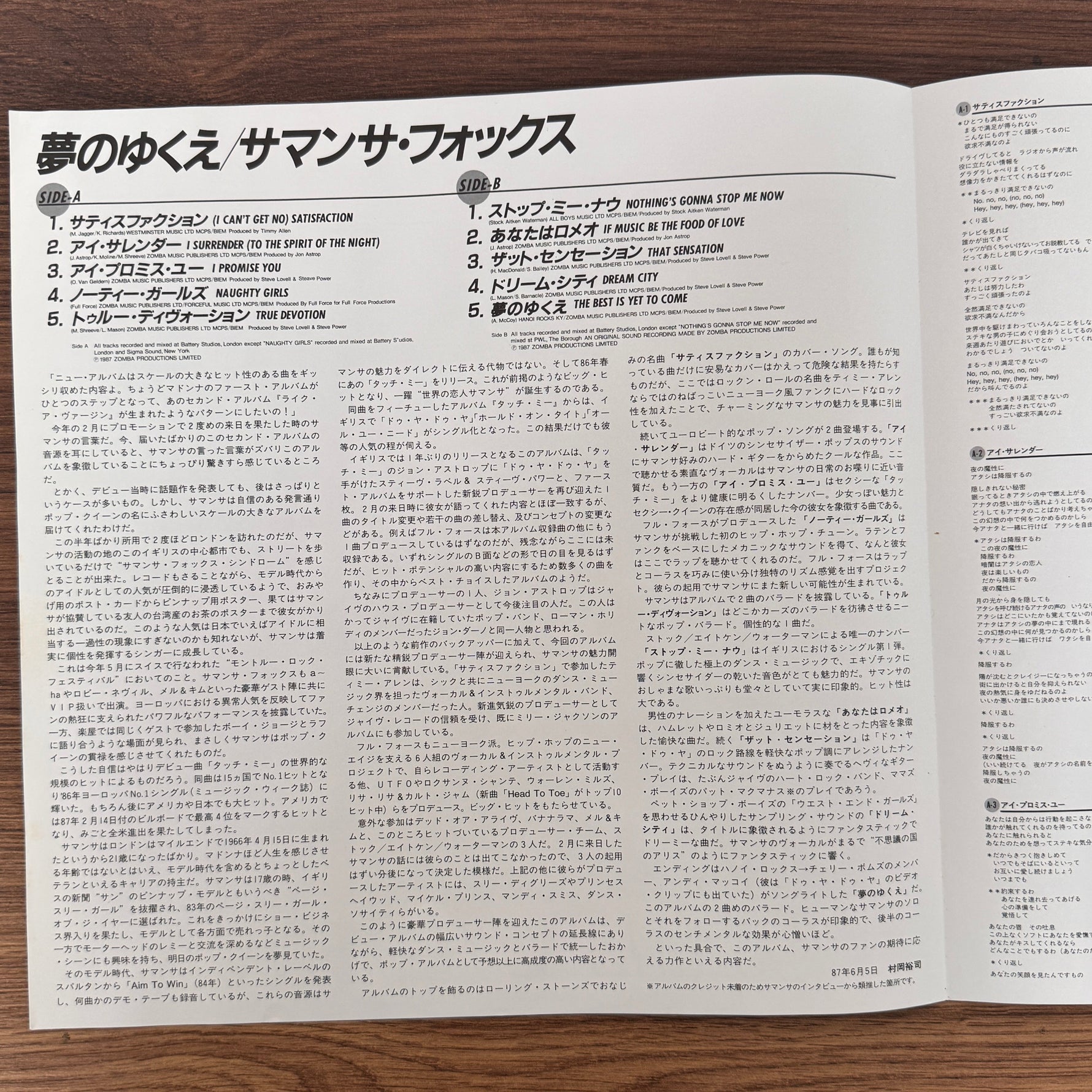 Samantha Fox – Samantha Fox Japan Vinyl