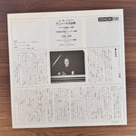 Huguette Dreyfus Plays J.S. Bach – J.S. Bach: Harpsichord Music Japan Vinyl