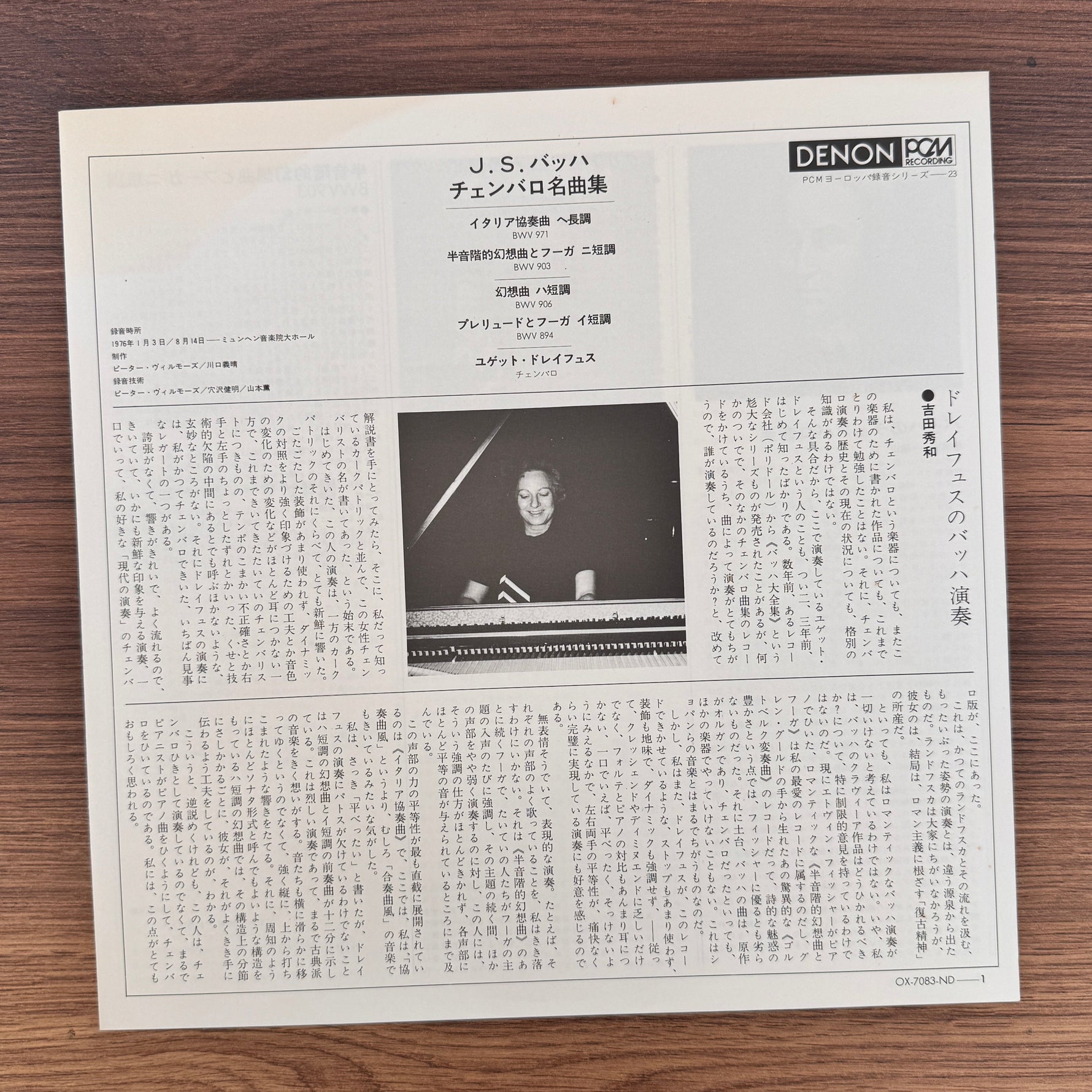 Huguette Dreyfus Plays J.S. Bach – J.S. Bach: Harpsichord Music Japan Vinyl