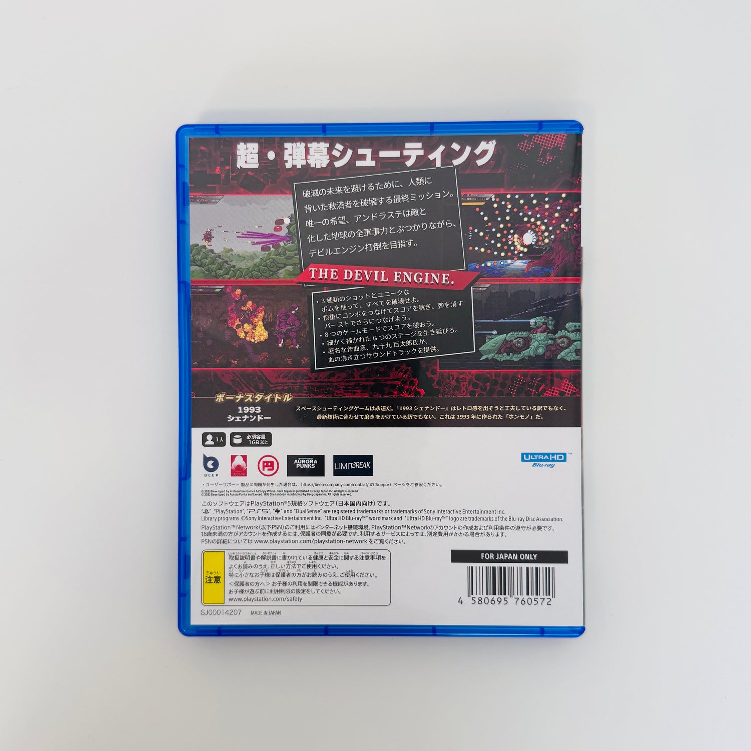 Devil Engine: Complete Edition | Playstation 5