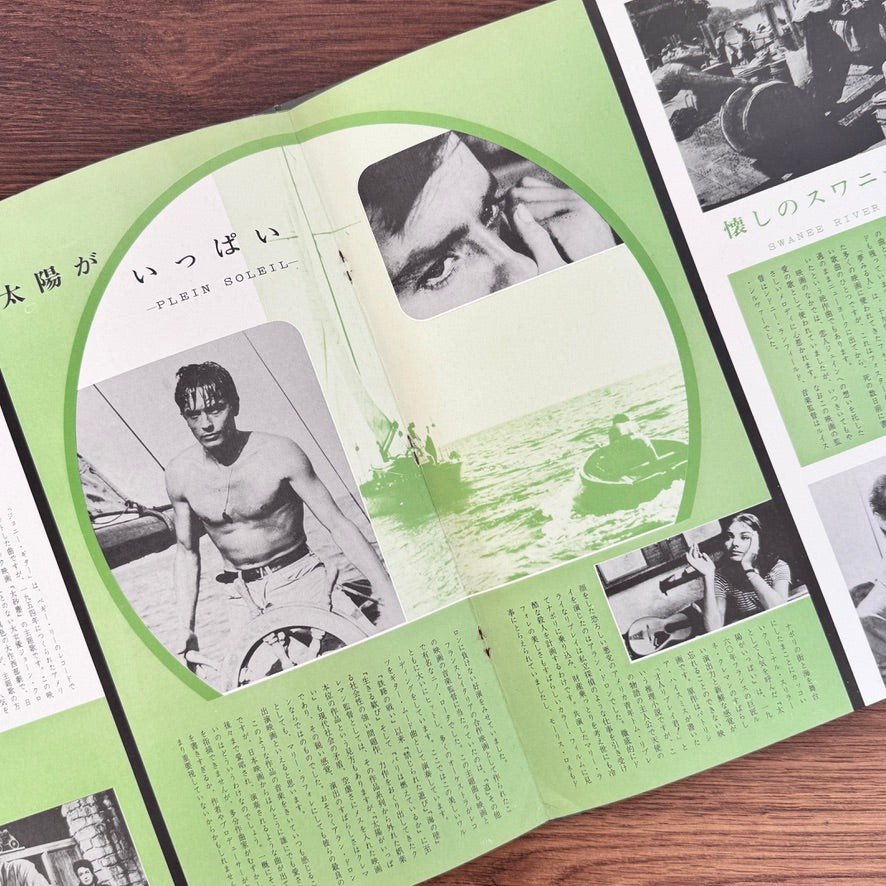 Invitation to Screen and Popular Music Japan Vinyl