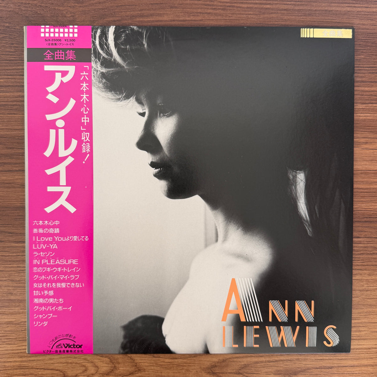 Ann Lewis – All Best Songs