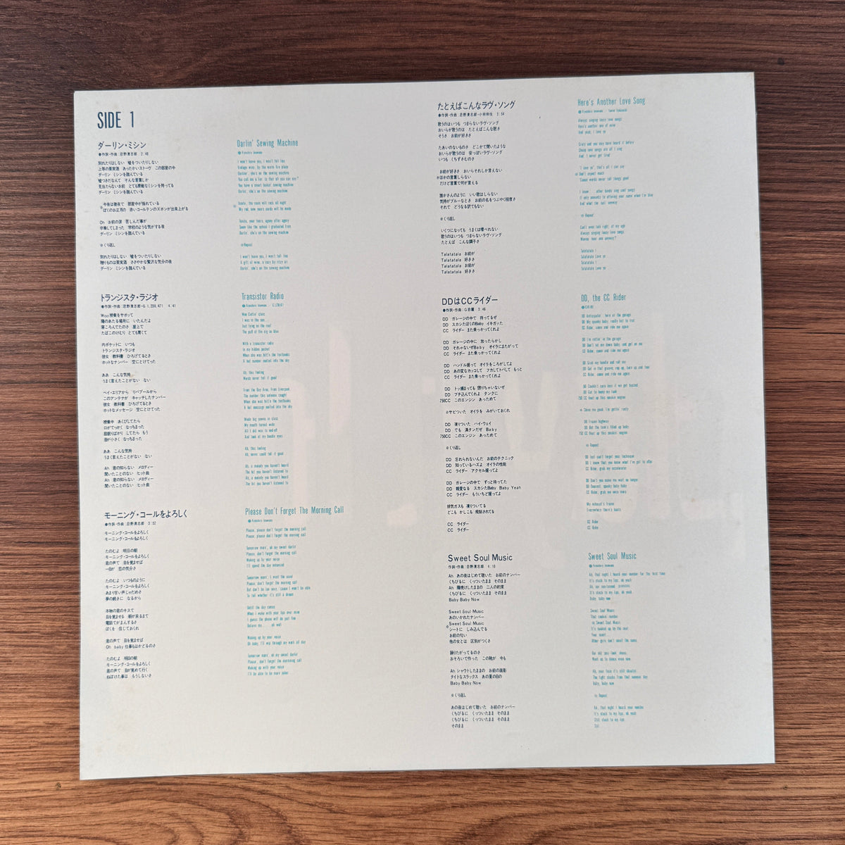 RC Succession – Please Japan Vinyl