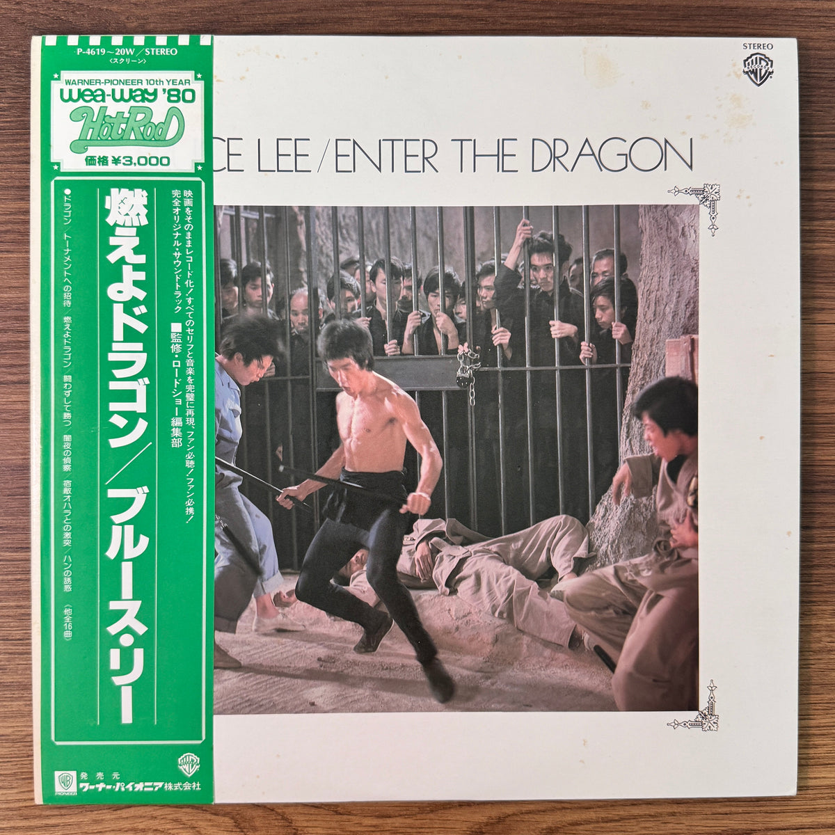 Lalo Schifrin – Enter The Dragon Original Soundtrack Japan Vinyl
