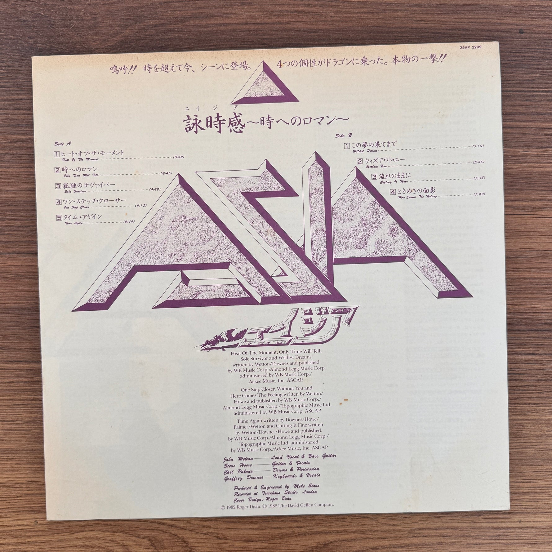 Asia – Asia Japan Vinyl