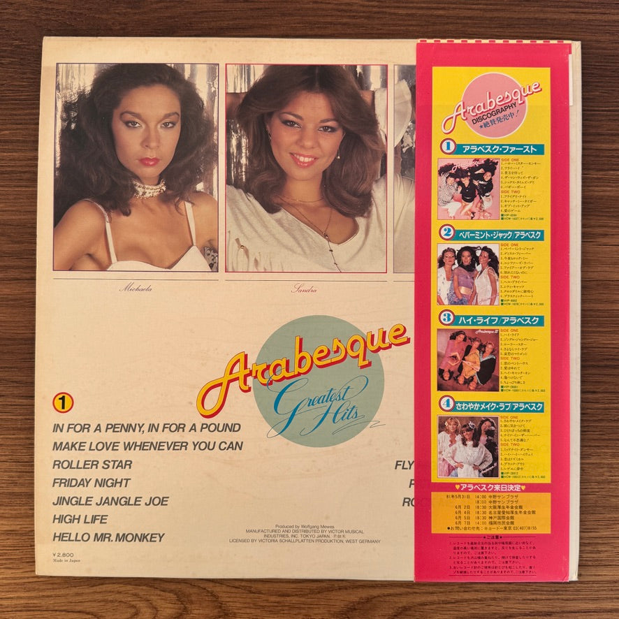Arabesque – Greatest Hits Japan Vinyl