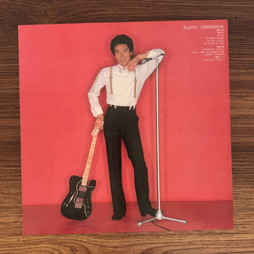 Hiromi Go – Plastic Generation Japan Vinyl