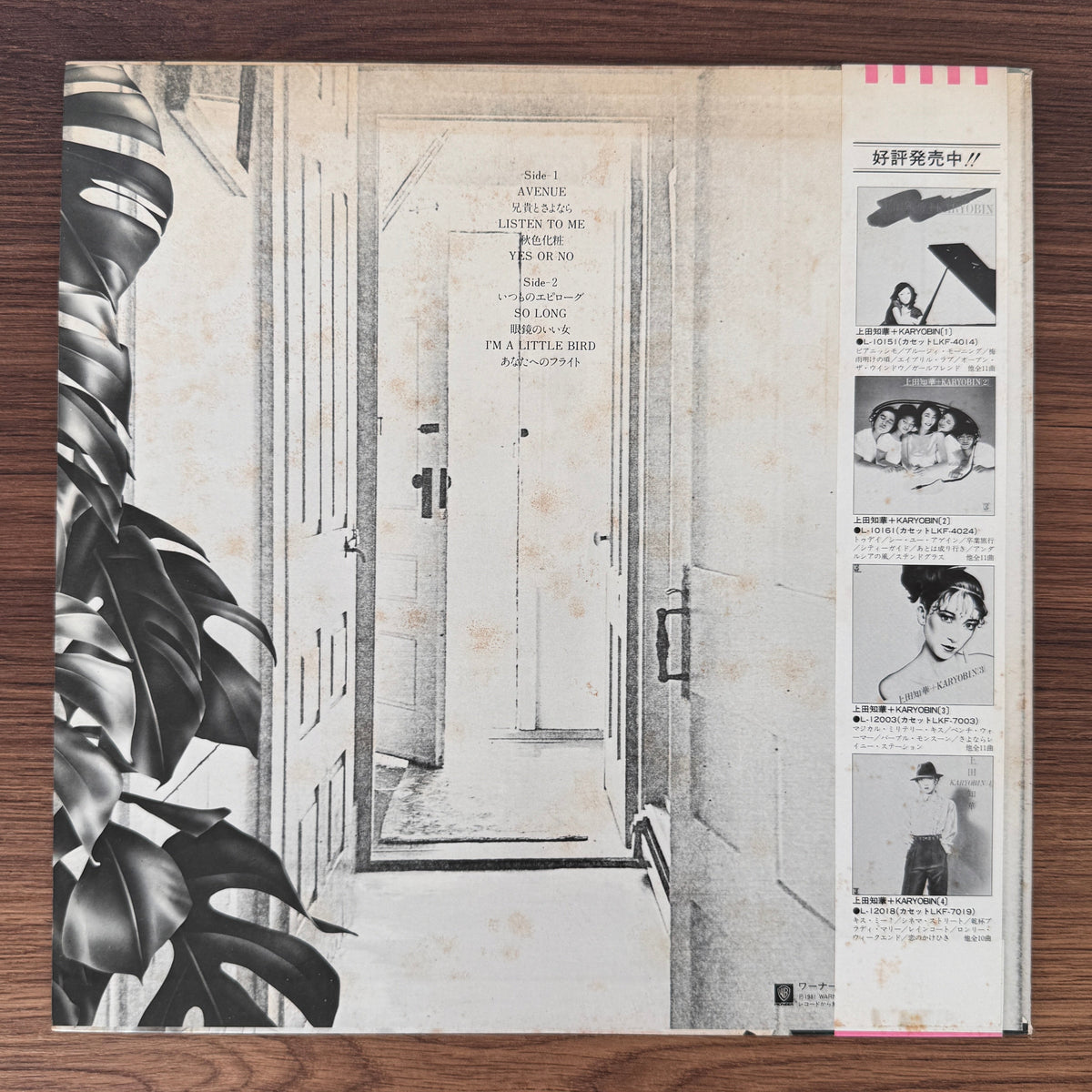 Chika Ueda + Karyobin – Miss Heart Japan Vinyl