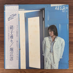 Jun Horie – Glass Street ~As the Season Fades Away Japan Vinyl