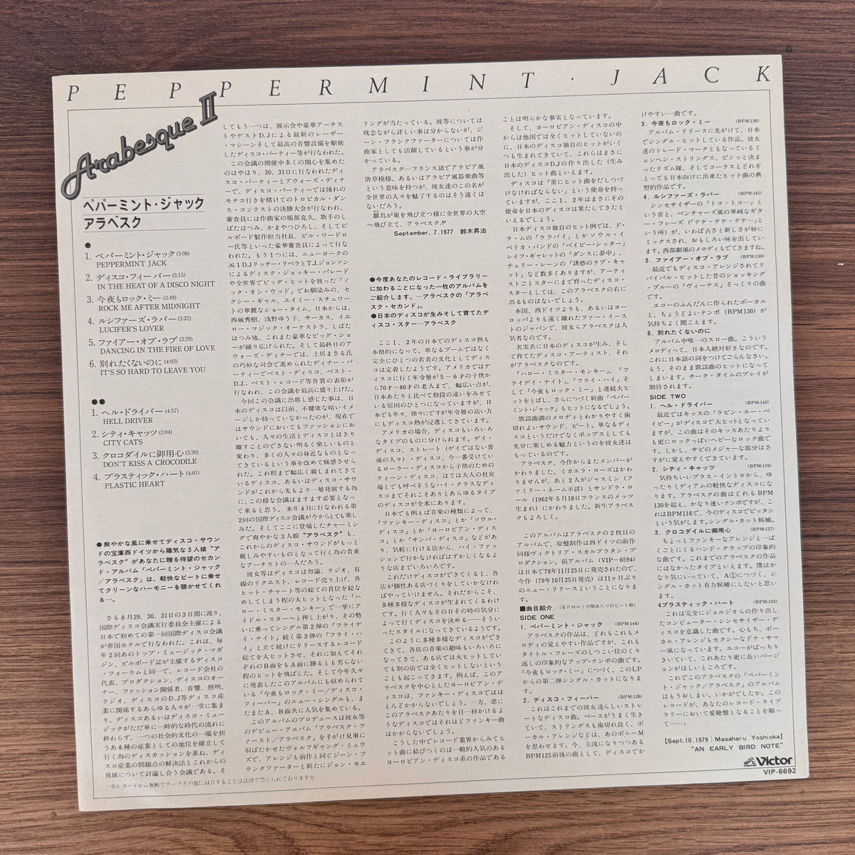 Arabesque – Arabesque II Japan Vinyl