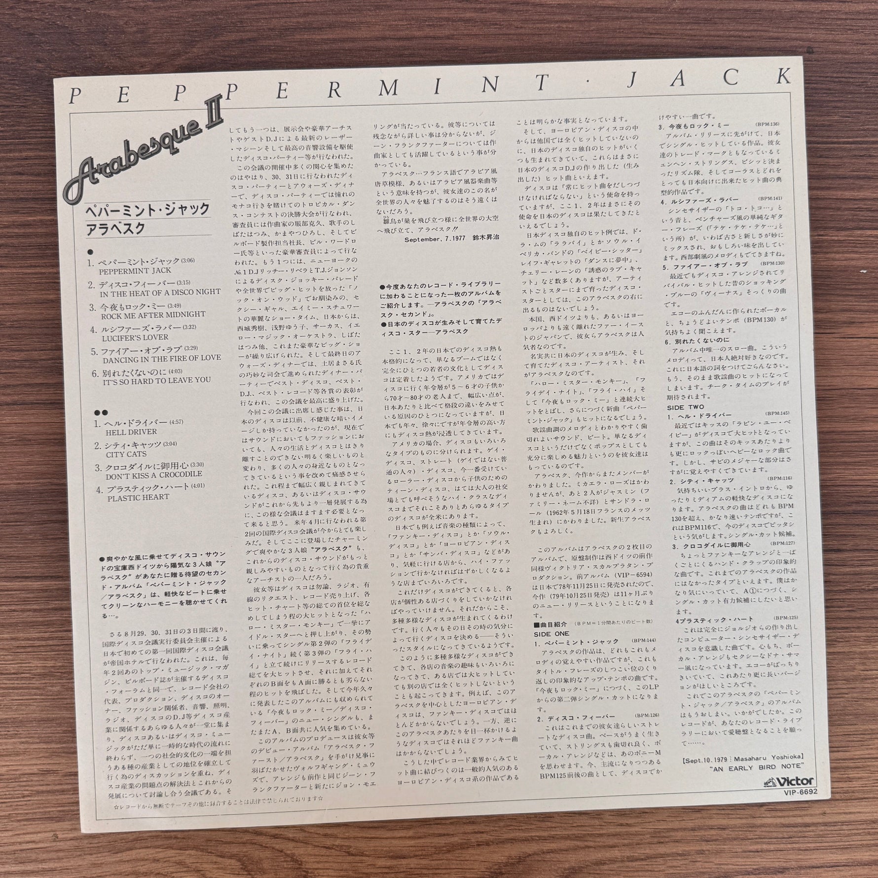 Arabesque – Arabesque II Japan Vinyl