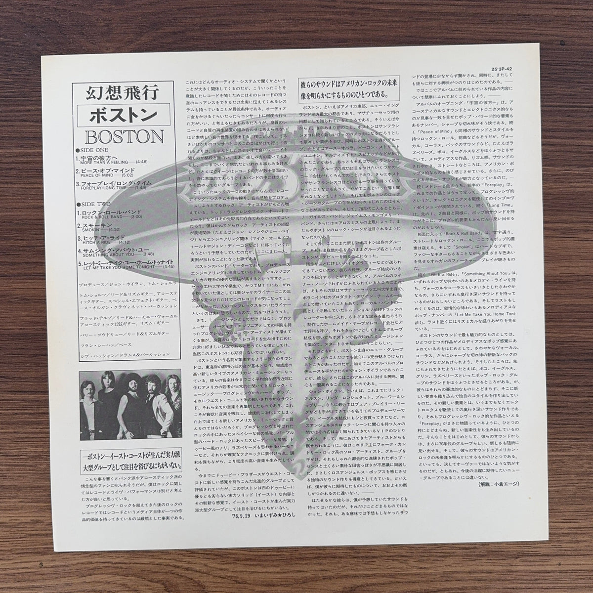 Boston – Boston Japan Vinyl