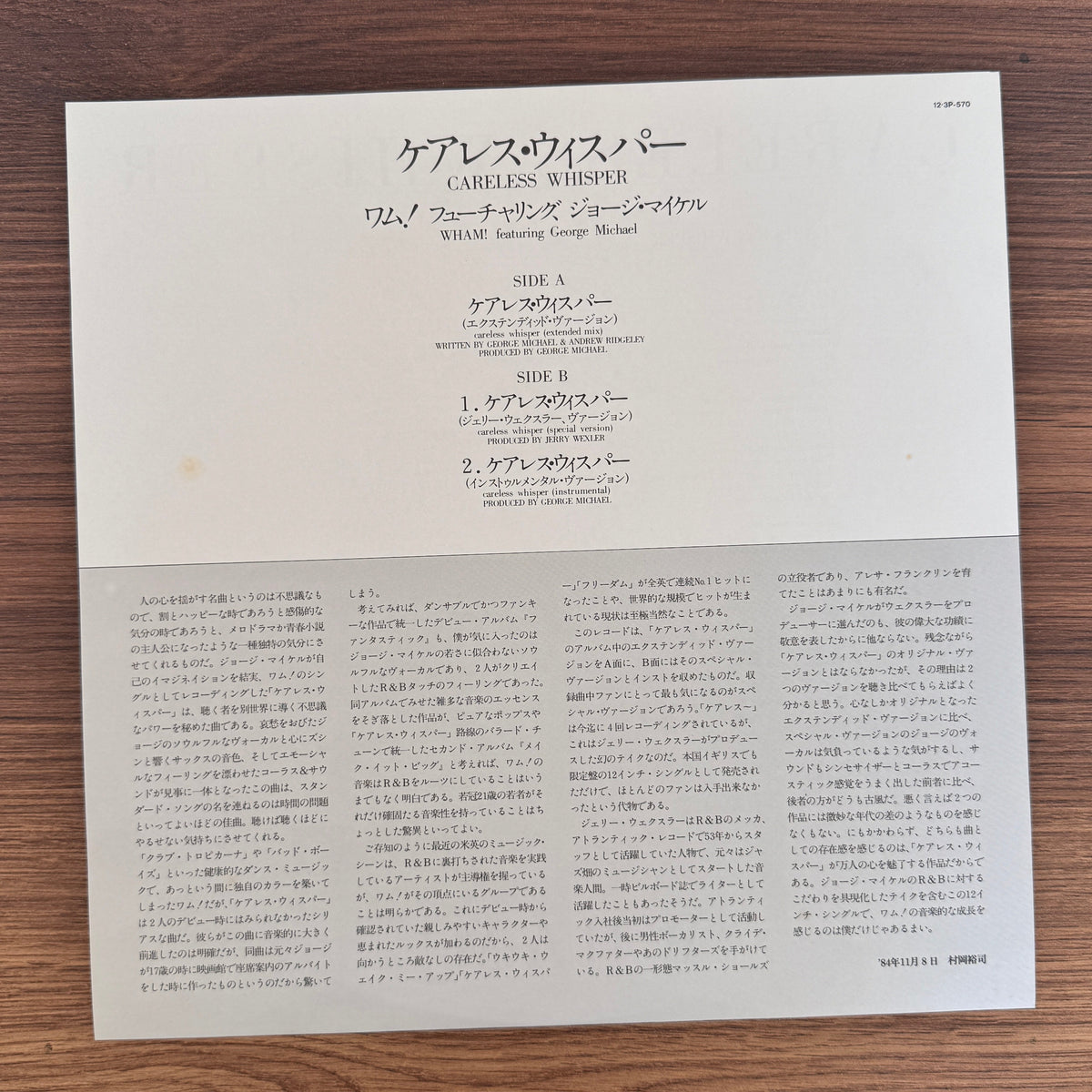 Wham! Featuring George Michael – Careless Whisper Japan Vinyl