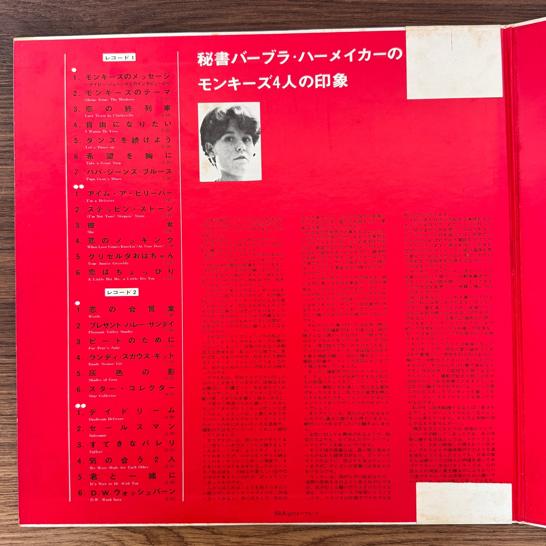 The Monkees – The Monkees' Golden Story Japan Vinyl