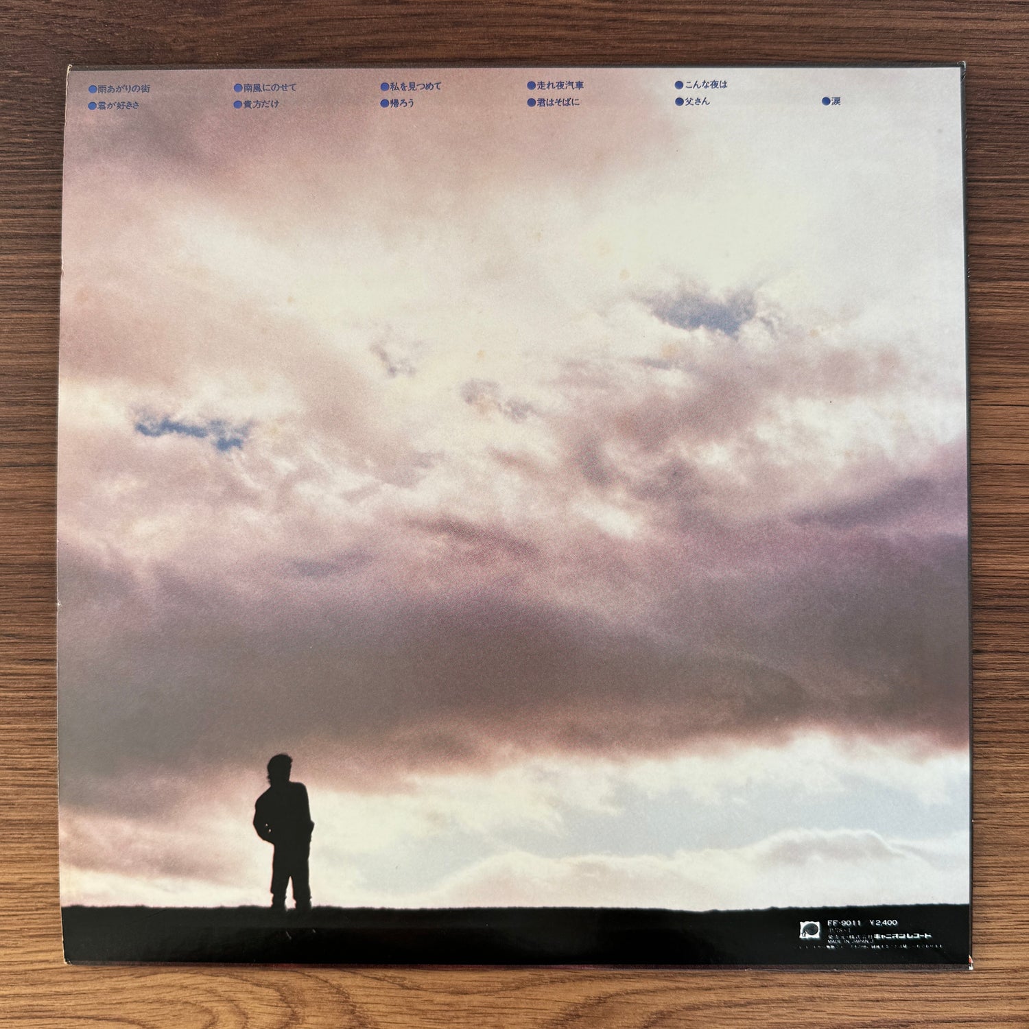 Chiharu Matsuyama – On a Night Like This Japan Vinyl