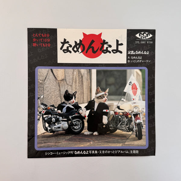 Matakichi & Namennayo – Don’t Underestimate Me