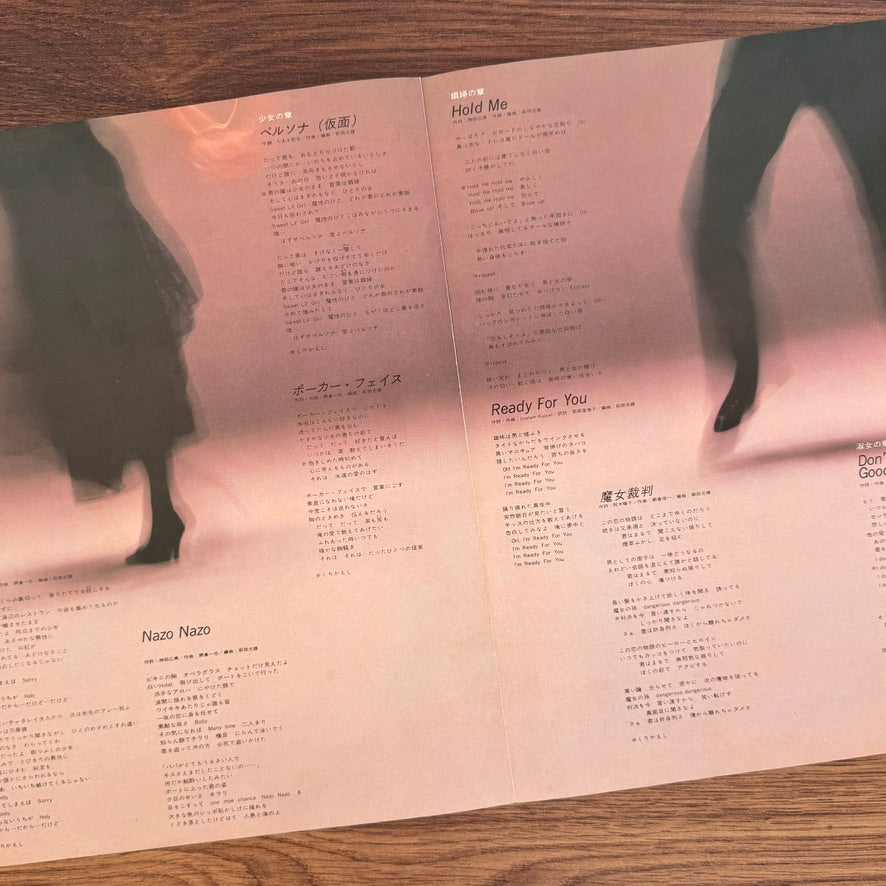Hiromi Go – How many Japan Vinyl