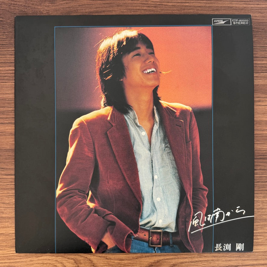 Tsuyoshi Nagabuchi – Kaze wa Minami kara Japan Vinyl