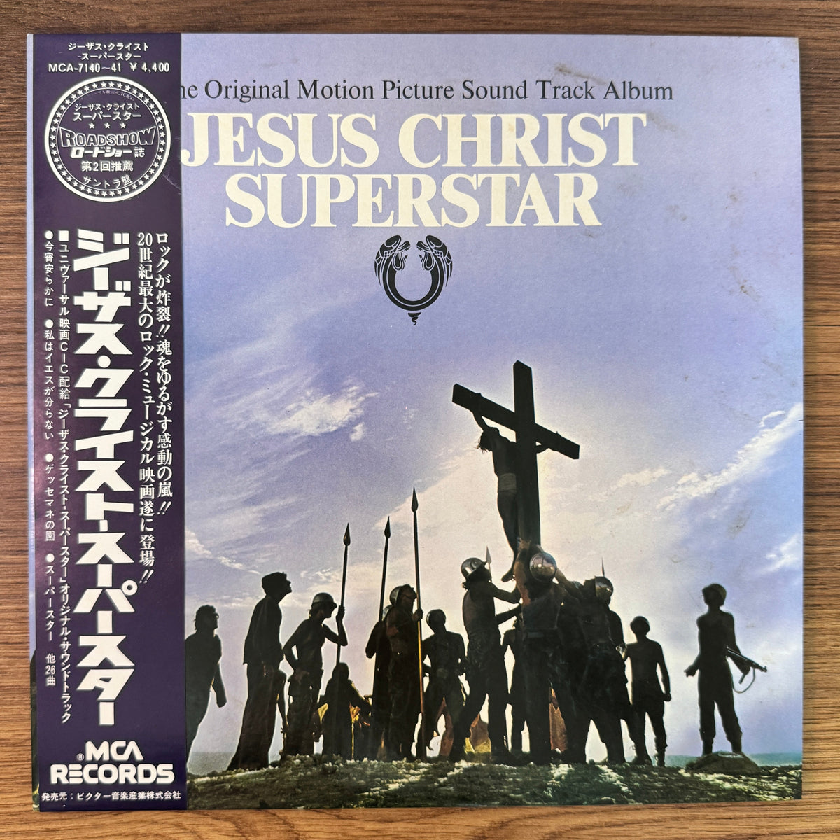 Jesus Christ Superstar Original Soundtrack Japan Vinyl