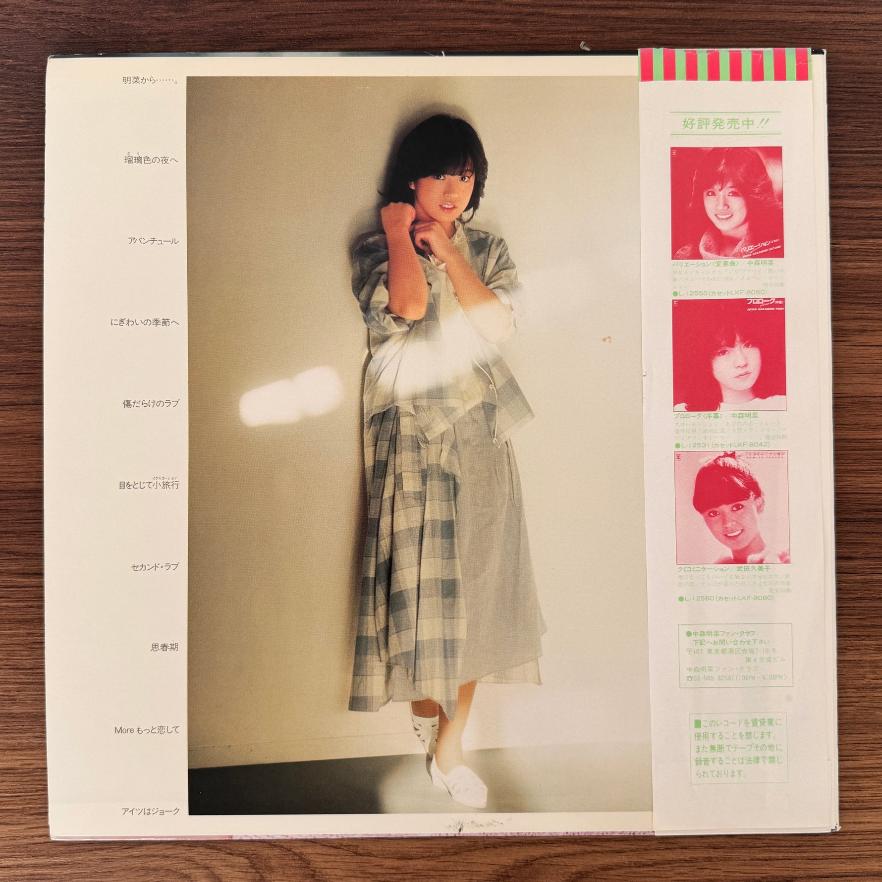Akina Nakamori – Fantasy Japan Vinyl