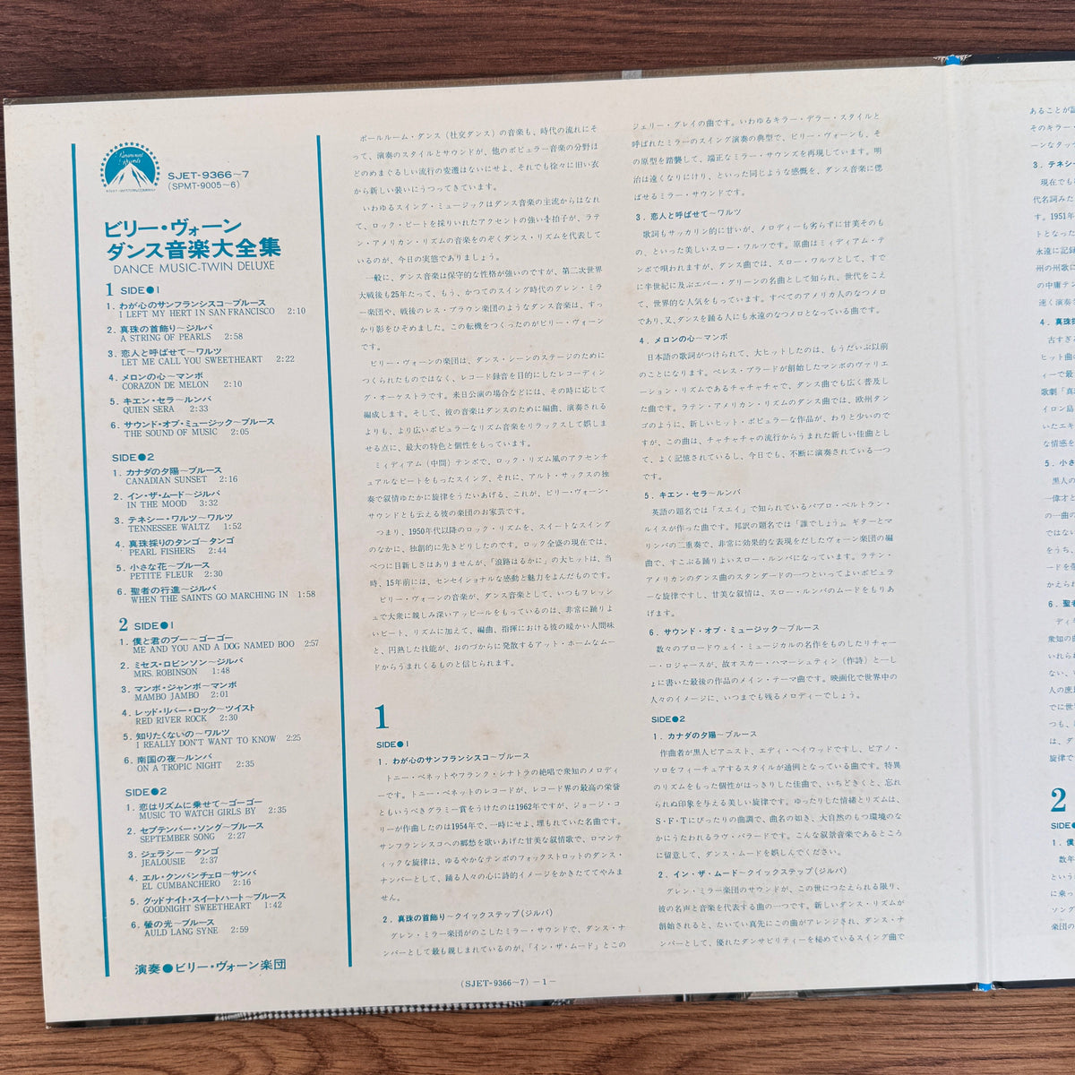 Billy Vaughn And His Orchestra – Dance Music - Twin Deluxe Japan Vinyl
