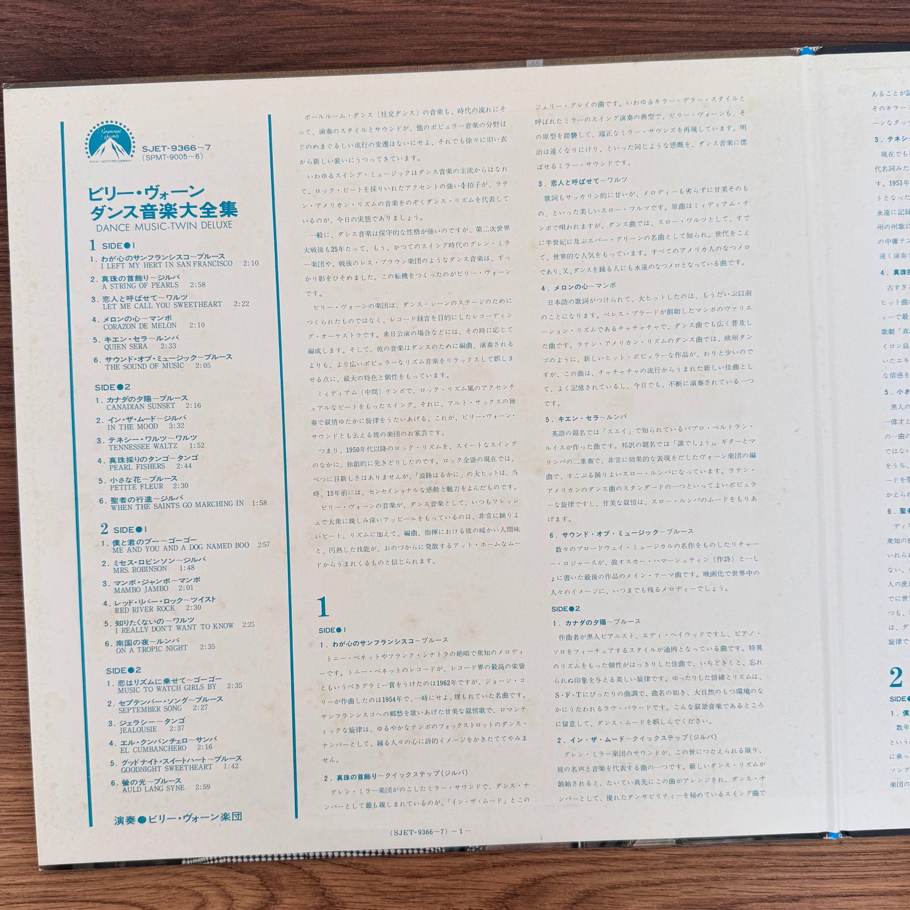 Billy Vaughn And His Orchestra – Dance Music - Twin Deluxe Japan Vinyl