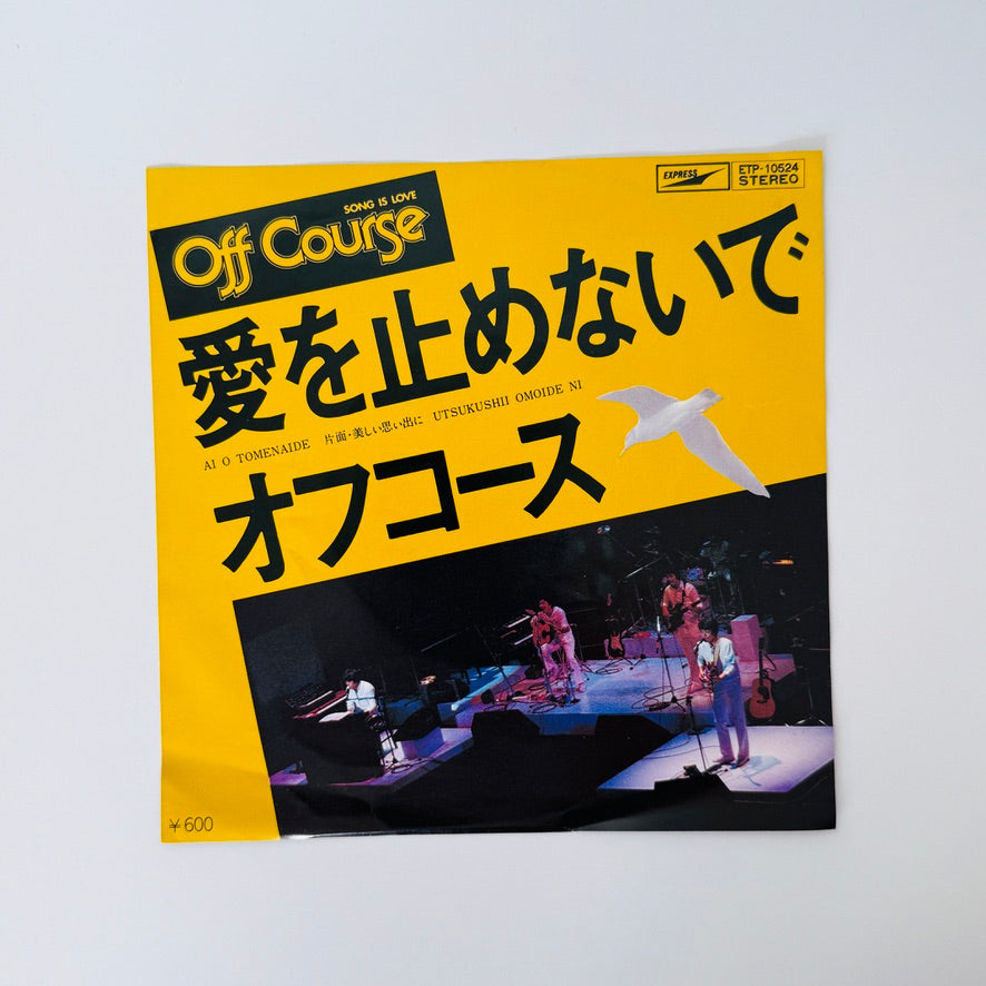 Off Course – Don't Stop the Love / As a Beautiful Memory