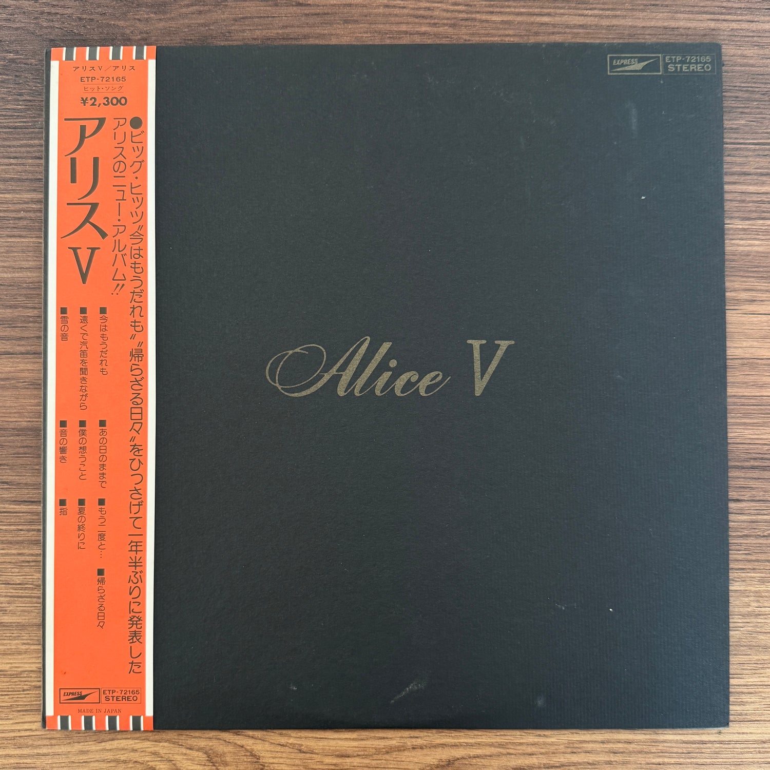 Alice – Alice V