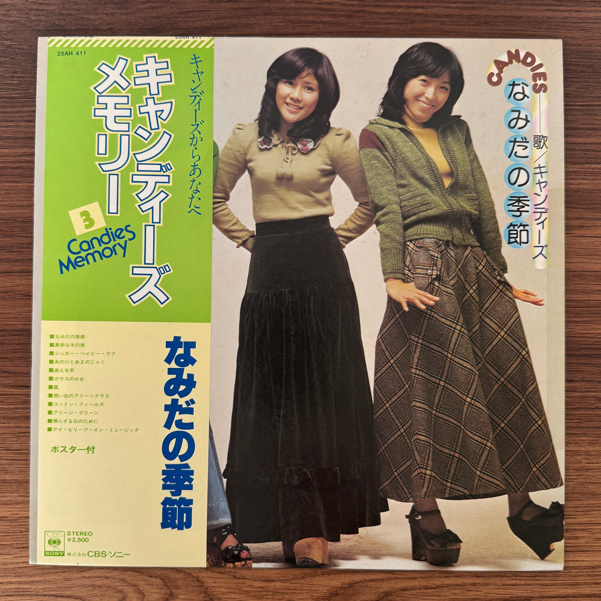 Season of Tears Japan Vinyl