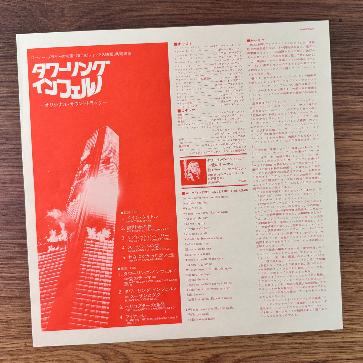 John Williams – Irwin Allen's The Towering Inferno Original Soundtrack Japan Vinyl