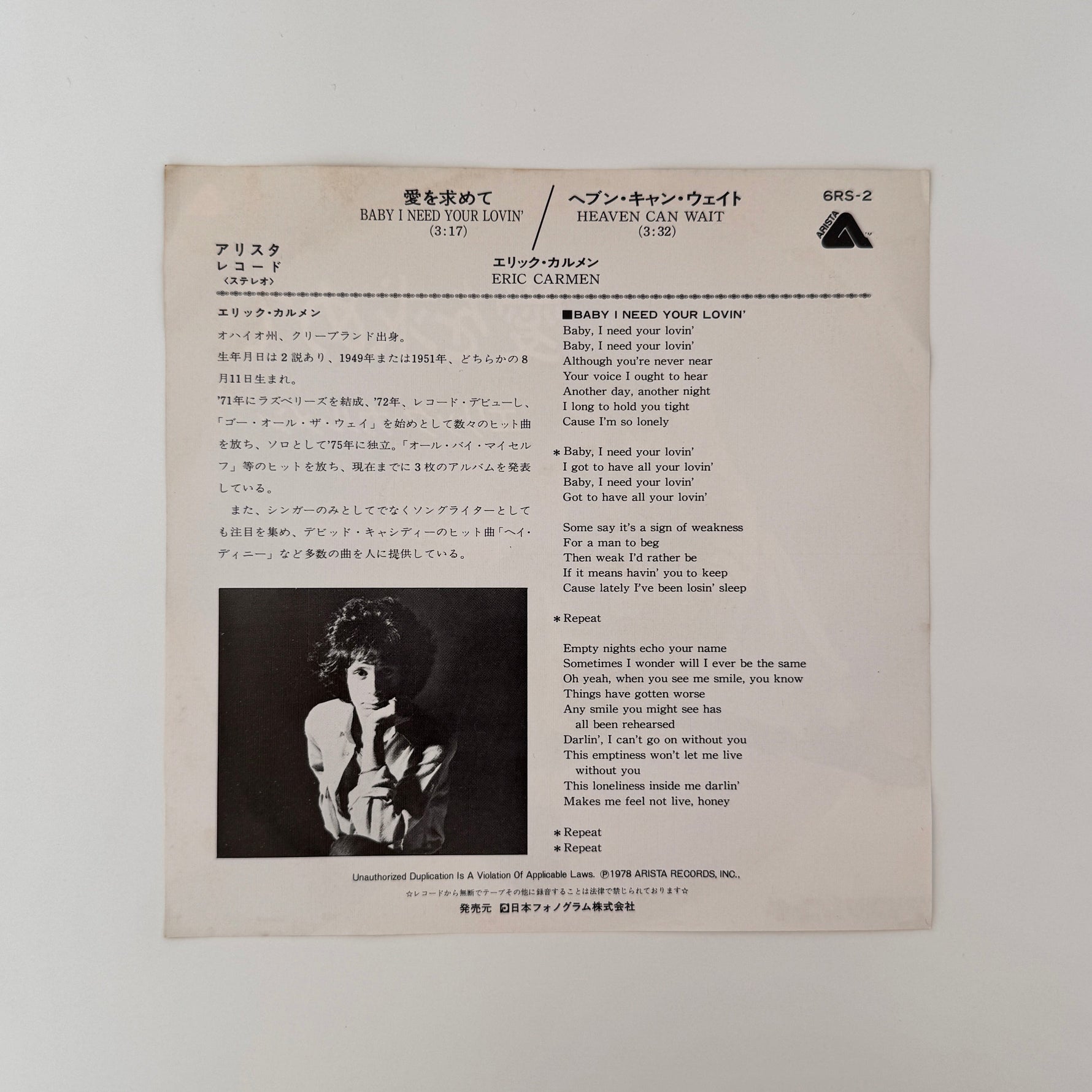 Eric Carmen – Baby, I Need Your Lovin' / Heaven Can Wait Japan Vinyl