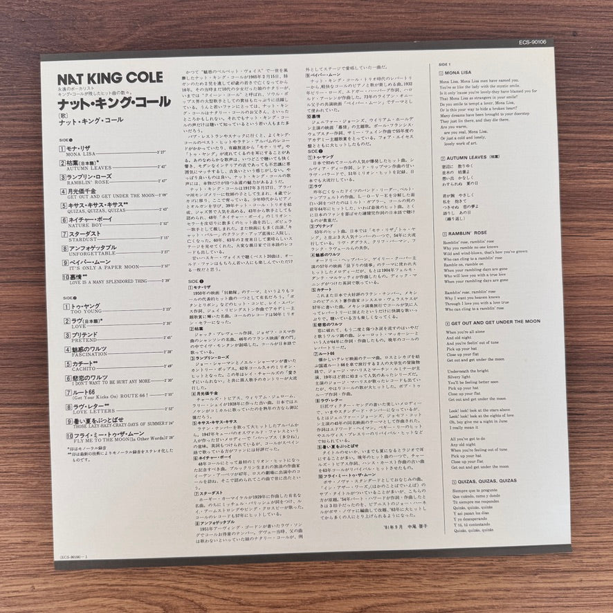 Nat King Cole – Nat King Cole Japan Vinyl