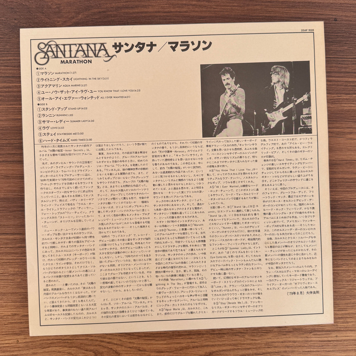 Santana – Marathon Japan Vinyl