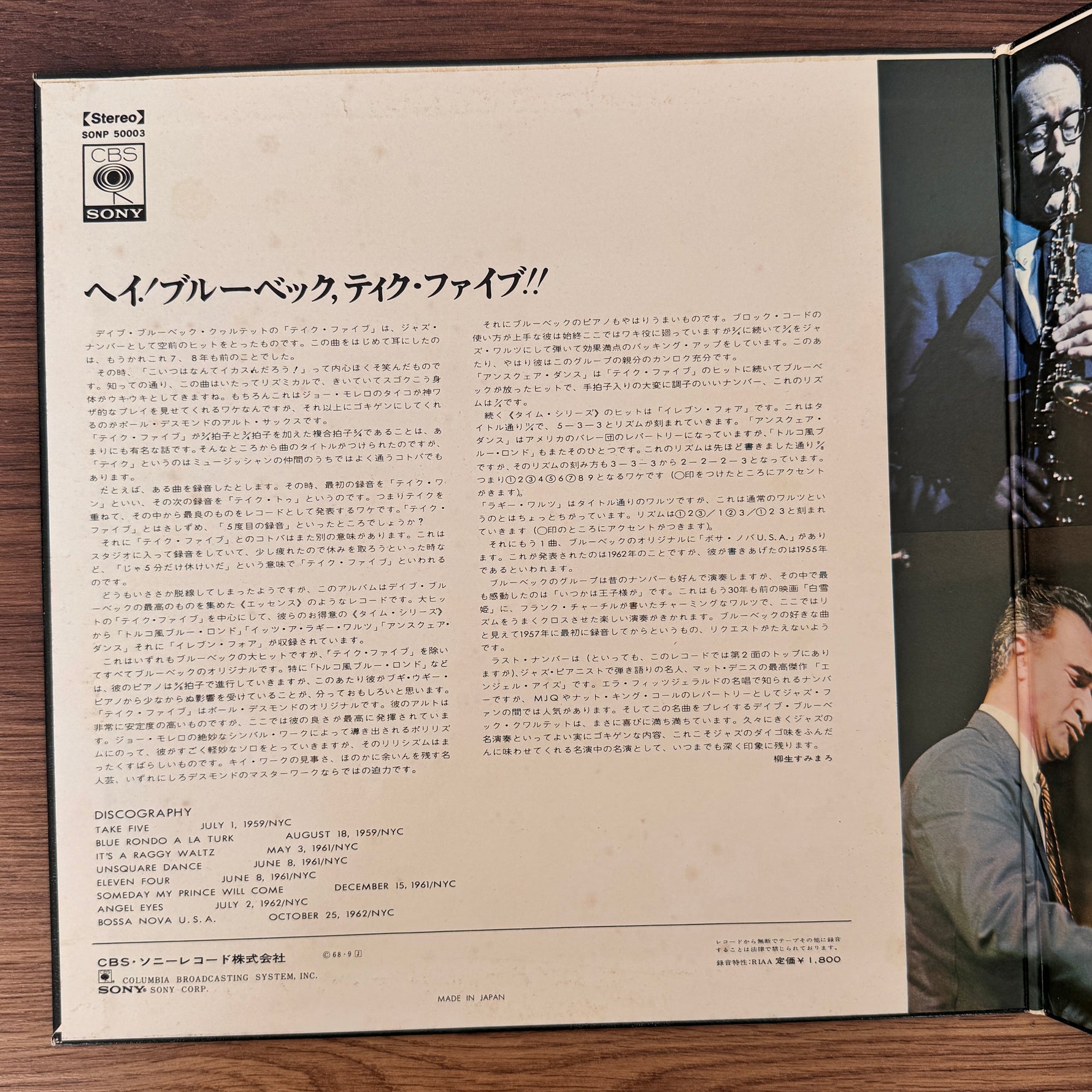 The Dave Brubeck Quartet – Hey Brubeck, Take Five Japan Vinyl