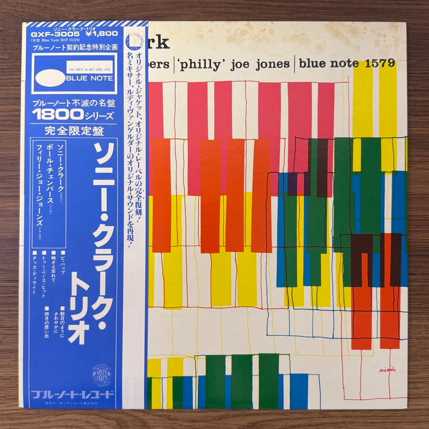 Sonny Clark Trio – Sonny Clark Trio