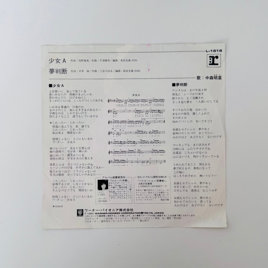 Akina Nakamori – Girl A / Dream Interpretation