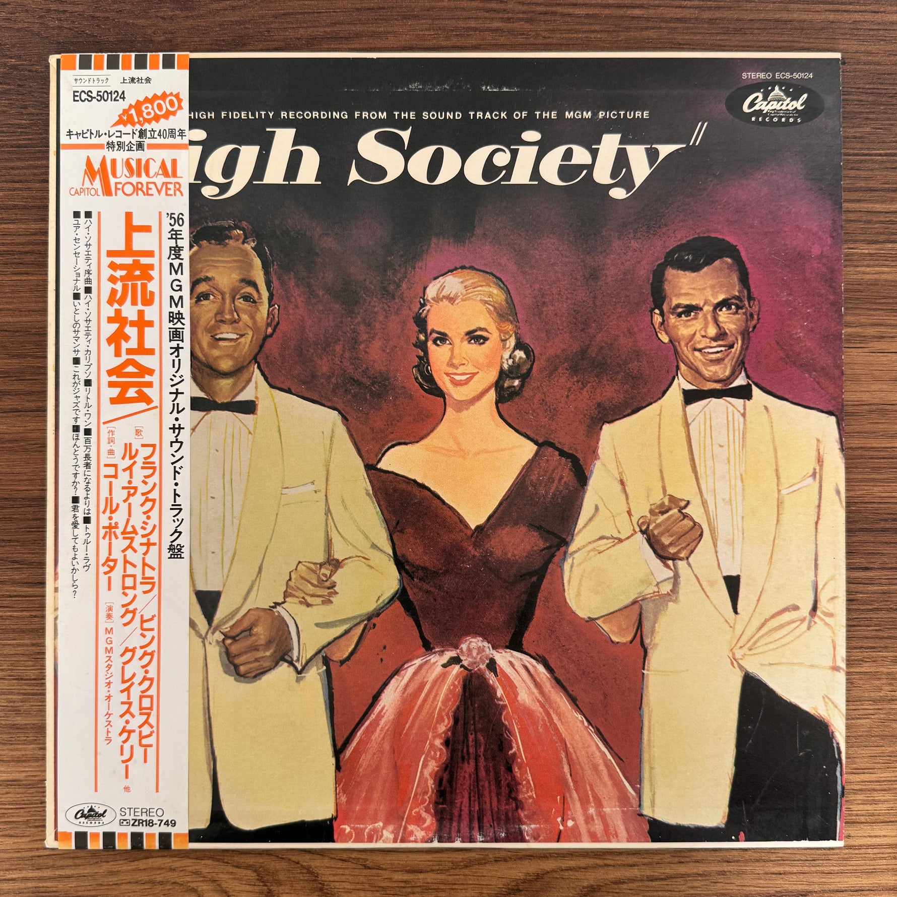 Various – High Society Only Japan Vinyl