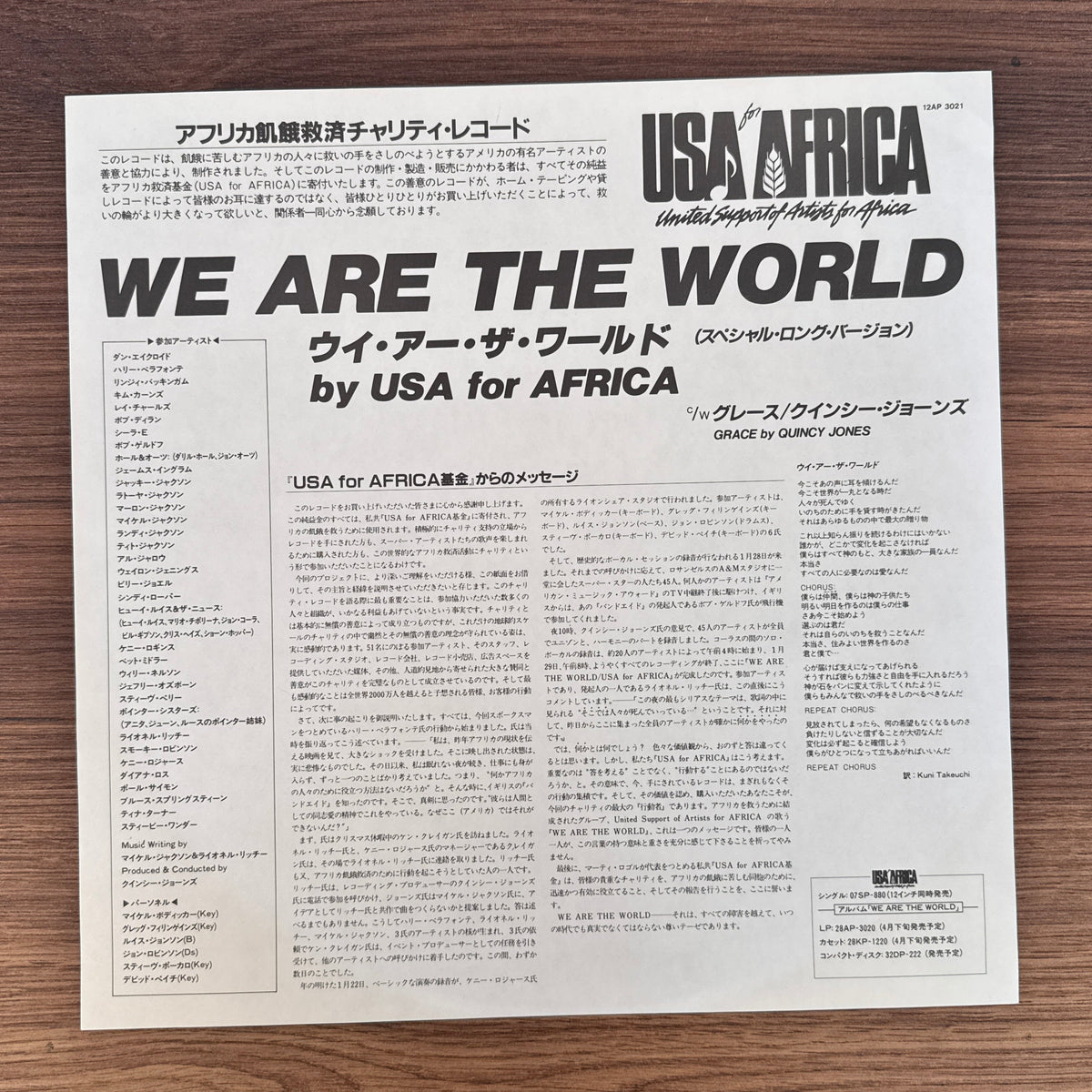 USA For Africa – We Are The World Japan Vinyl