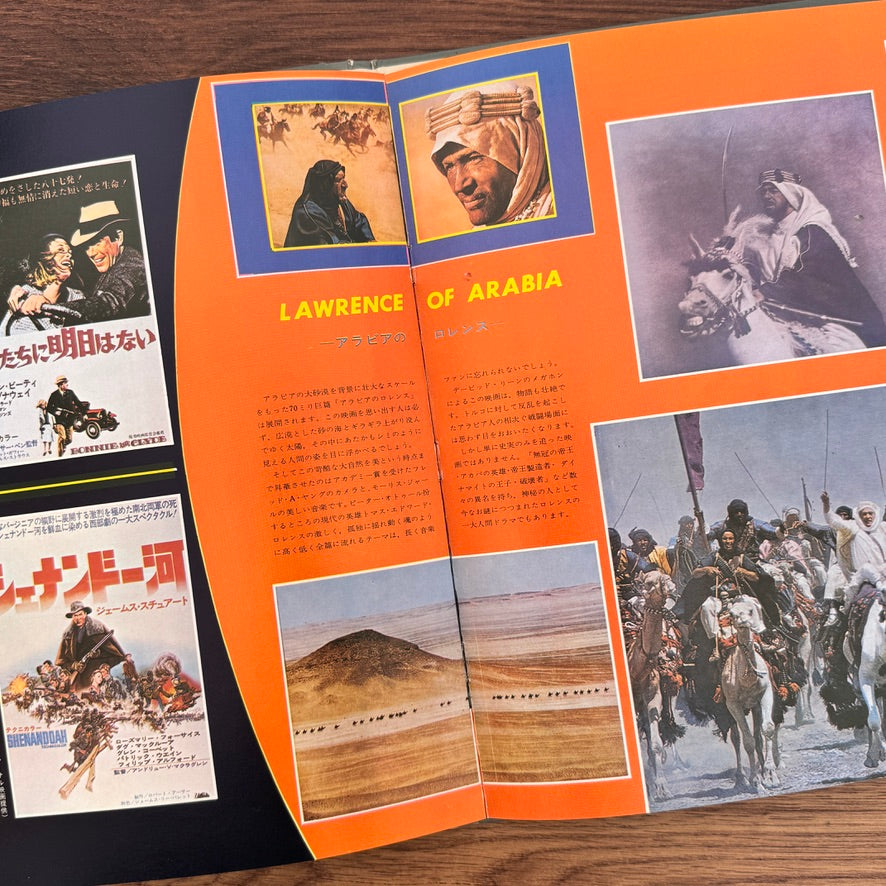 Invitation to Screen and Popular Music Vol. 2 Japan Vinyl