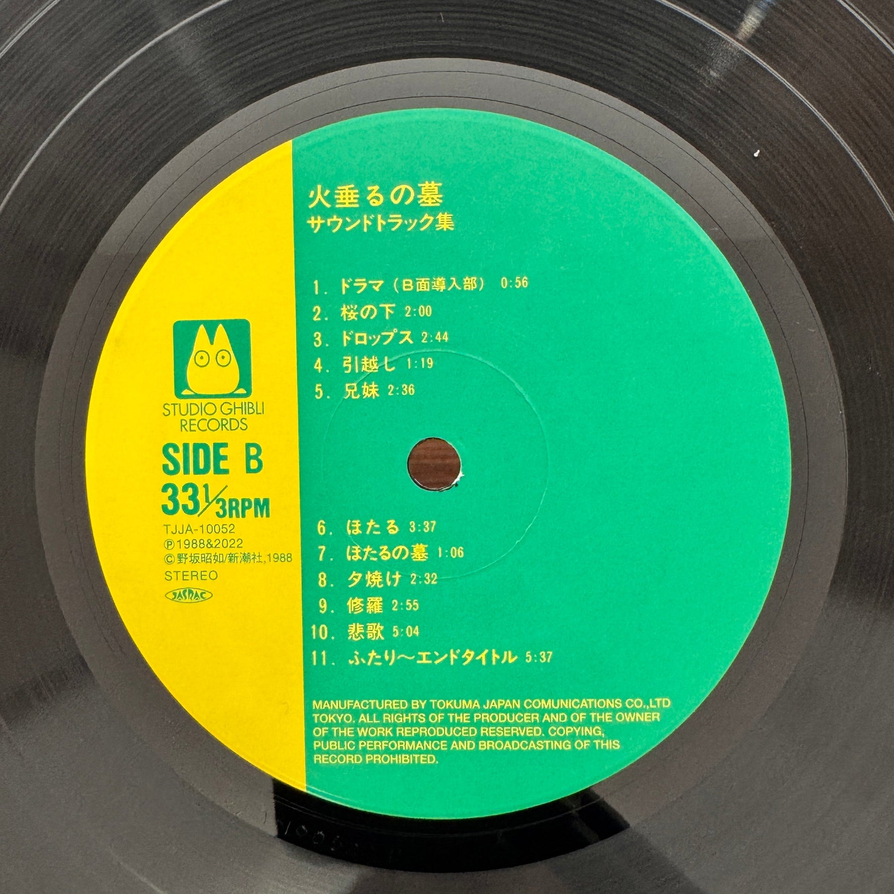 Michio Mamiya – Ateşböceklerinin Mezarı (Hotaru no Haka) Japan Vinyl